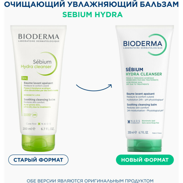 Sebium Успокаивающий очищающий бальзам Hydra - изображение 3