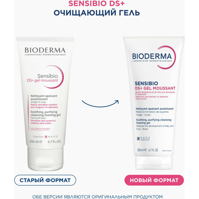 Sensibio DS+ Очищающий гель - изображение 3