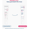 Sensibio Eye+ Увлажняющий гель для контура глаз против темных кругов, морщин и отеков