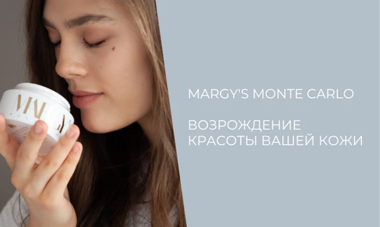 Margy's Monte Carlo: возрождение красоты вашей кожи