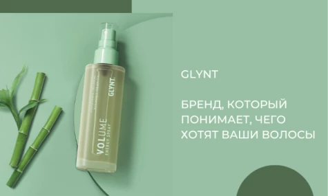 Glynt: бренд, который понимает, чего хотят ваши волосы.