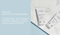 Бренд Institut Esthederm. Средства, которые научат вашу кожу быть здоровой.