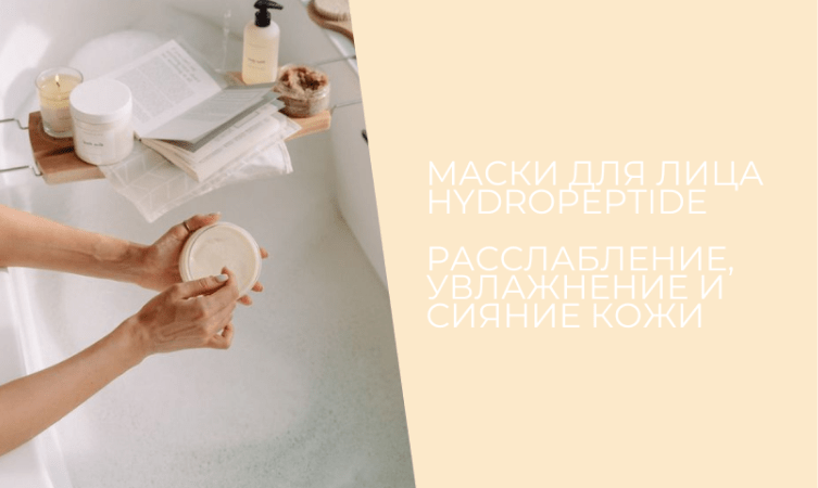 Парафиновая маска для лица в домашних условиях