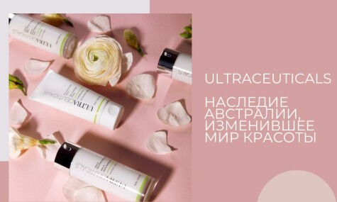 Ultraceuticals — наследие Австралии, способное изменить мир красоты.