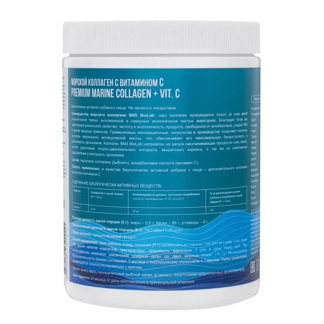 Купить морской коллаген с витамином C (Premium Marine Collagen ...