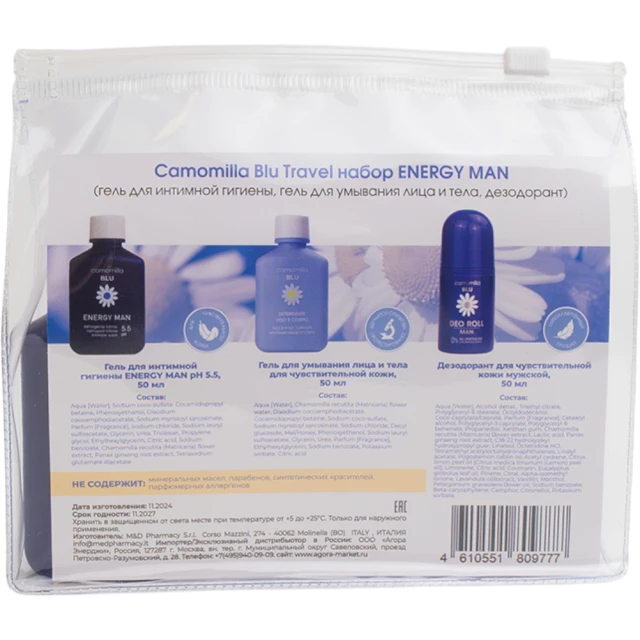 Дорожный набор для мужчин Energy Man - изображение 2