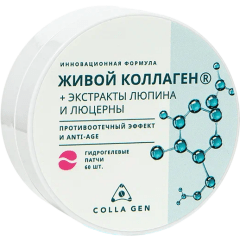 Гидрогелевые патчи с живым коллагеном "Противоотечный эффект и anti-age"