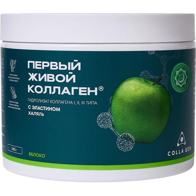 Гидролизат коллагена со вкусом яблока, халяль