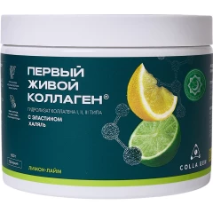 Гидролизат коллагена со вкусом лимона и лайма, халяль