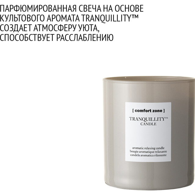 Ароматическая свеча - изображение 2