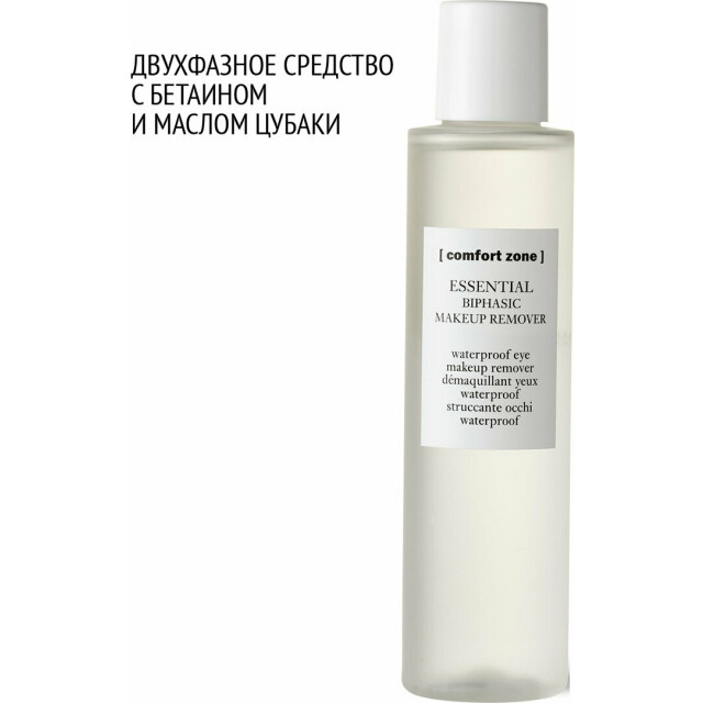 Бифазное средство для снятия водостойкого макияжа - изображение 2