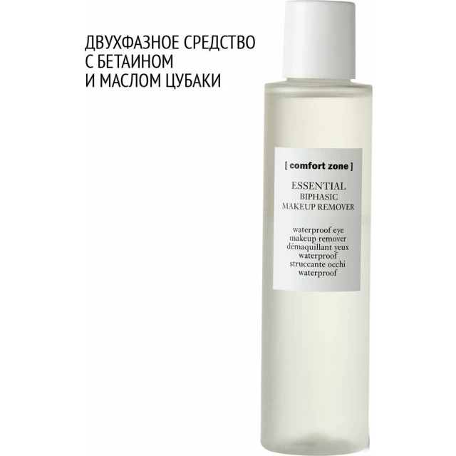 Бифазное средство для снятия водостойкого макияжа - изображение 2
