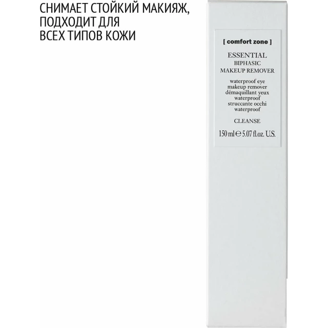 Бифазное средство для снятия водостойкого макияжа - изображение 3