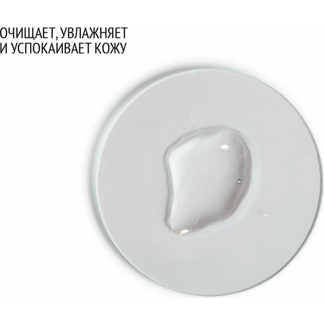 Бифазное средство для снятия водостойкого макияжа - изображение 4