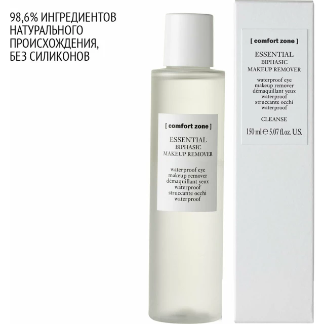 Бифазное средство для снятия водостойкого макияжа - изображение 5