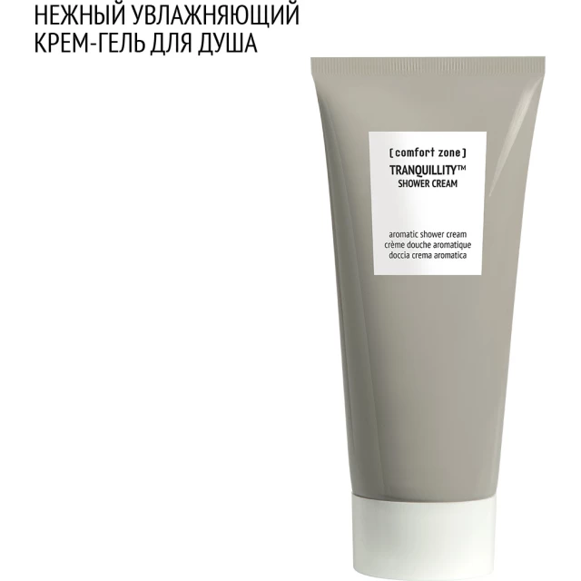 Крем для душа - изображение 3