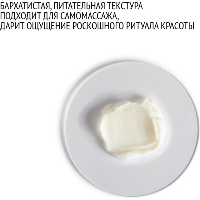 Крем для тела - изображение 2