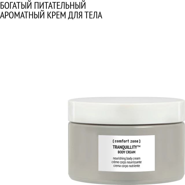 Крем для тела - изображение 3