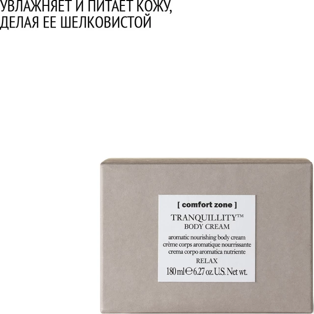 Крем для тела - изображение 4