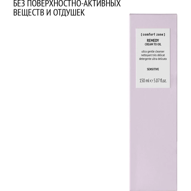 Крем успокаивающий очищающий - изображение 4