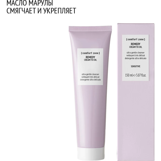 Крем успокаивающий очищающий - изображение 5