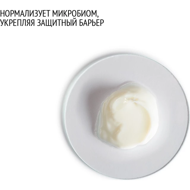 Крем успокаивающий защитный - изображение 2