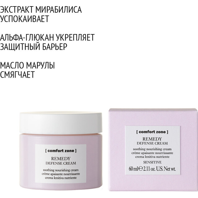 Крем успокаивающий защитный - изображение 5