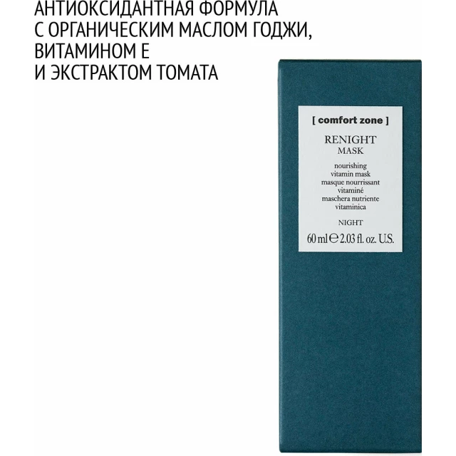 Маска питательная витаминная - изображение 4