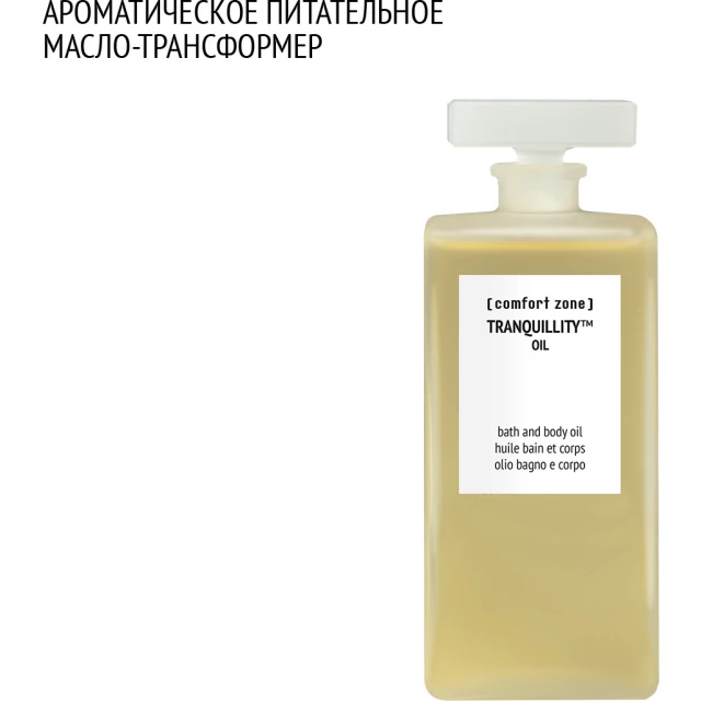Массажное масло для тела - изображение 2