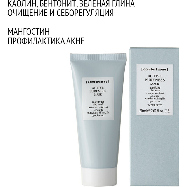Матирующая очищающая маска - изображение 3