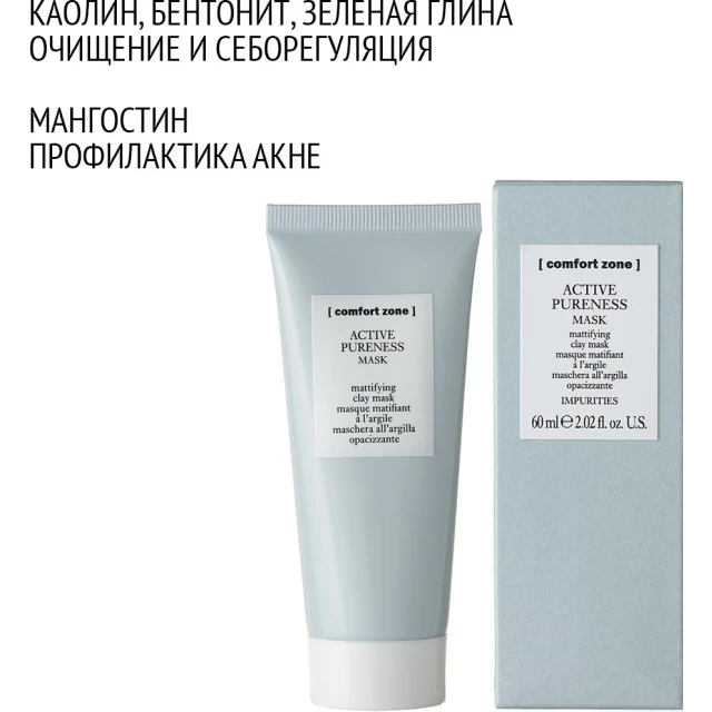 Матирующая очищающая маска - изображение 3