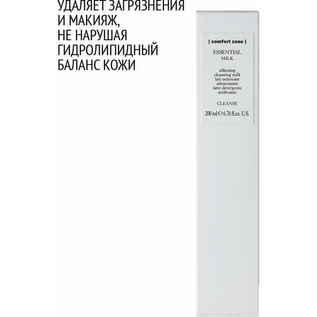 Молочко очищающее - изображение 3