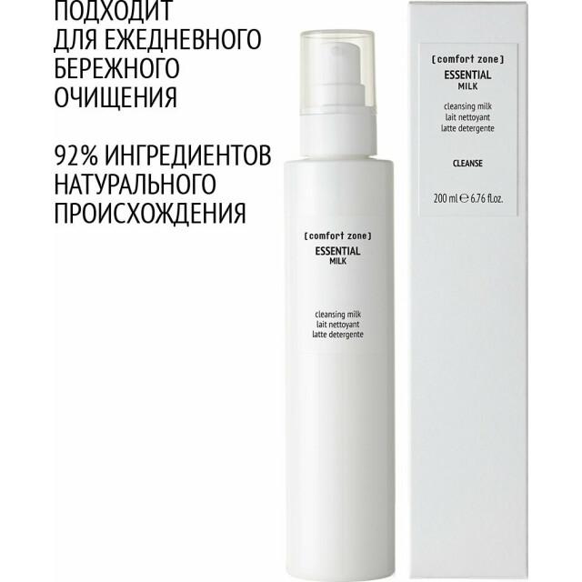Молочко очищающее - изображение 5