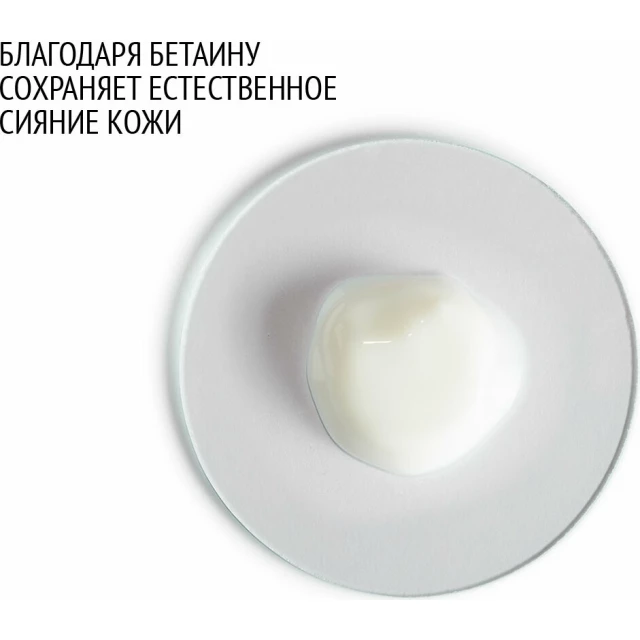 Молочко очищающее - изображение 4