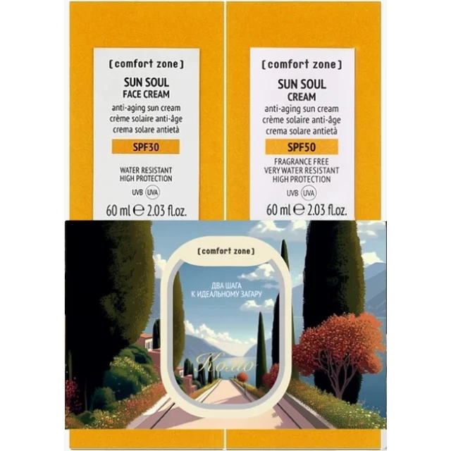 Набор из 2х солнцезащитных средств "Умный загар" - изображение 5