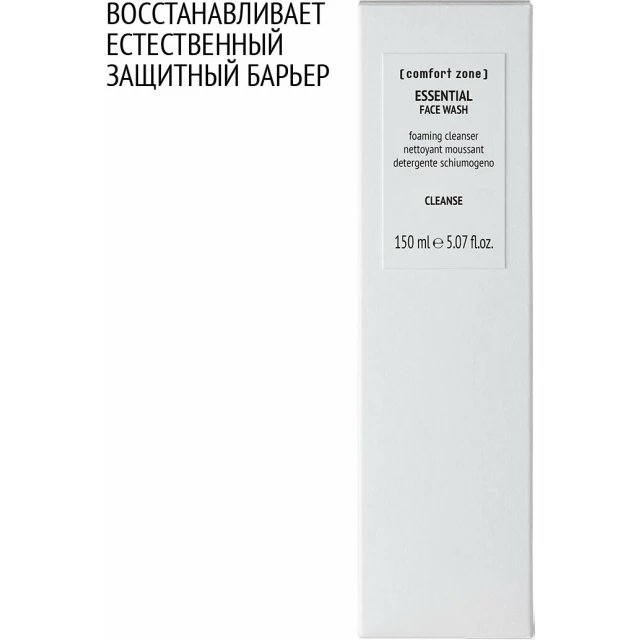 Пенка для умывания - изображение 3