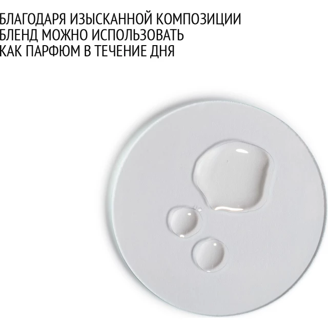 Смесь арома-масел "Спокойствие" сменный блок - изображение 2