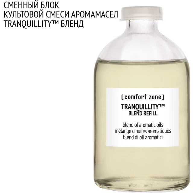 Смесь арома-масел "Спокойствие" сменный блок - изображение 3