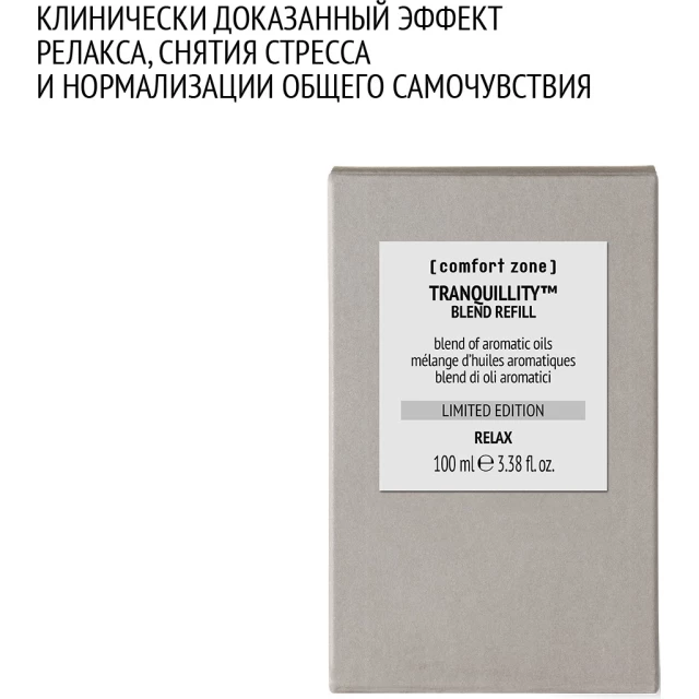 Смесь арома-масел "Спокойствие" сменный блок - изображение 4