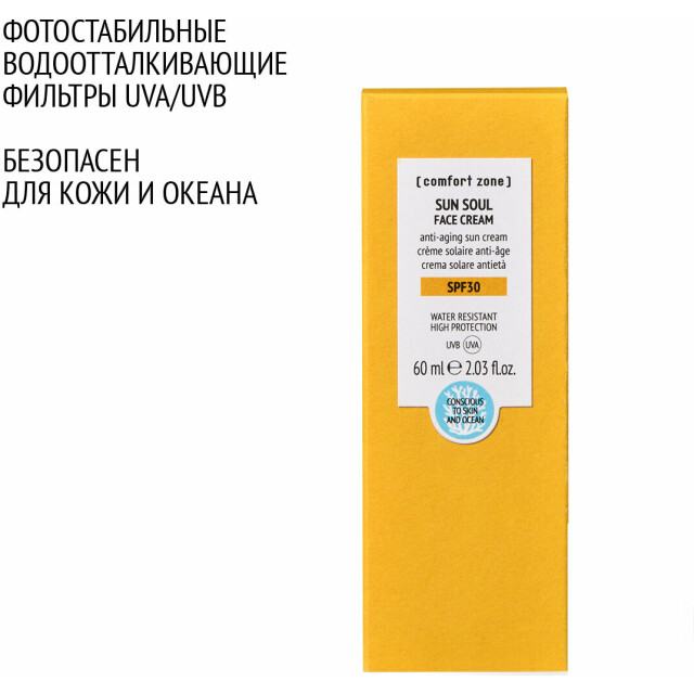 Солнцезащитный крем для лица SPF30 - изображение 4