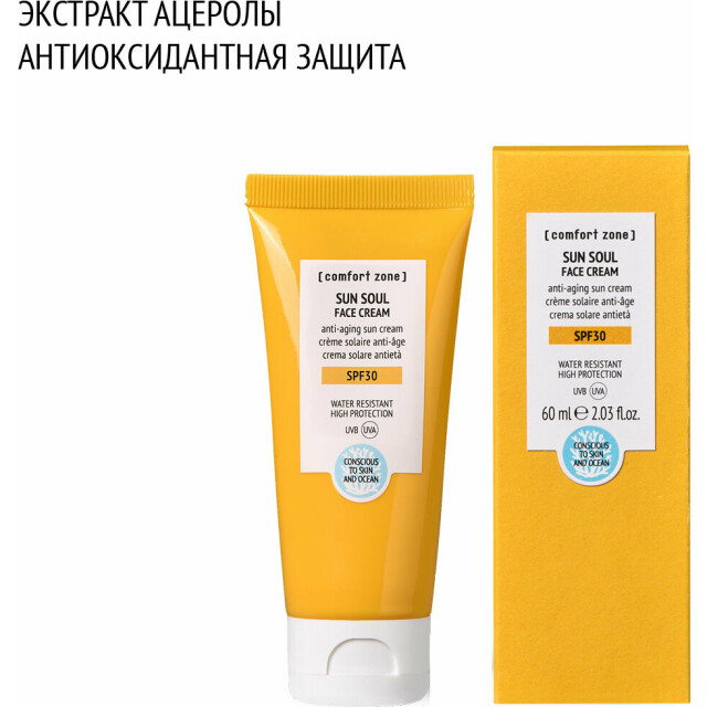 Солнцезащитный крем для лица SPF30 - изображение 5