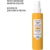 Солнцезащитный крем для тела SPF50