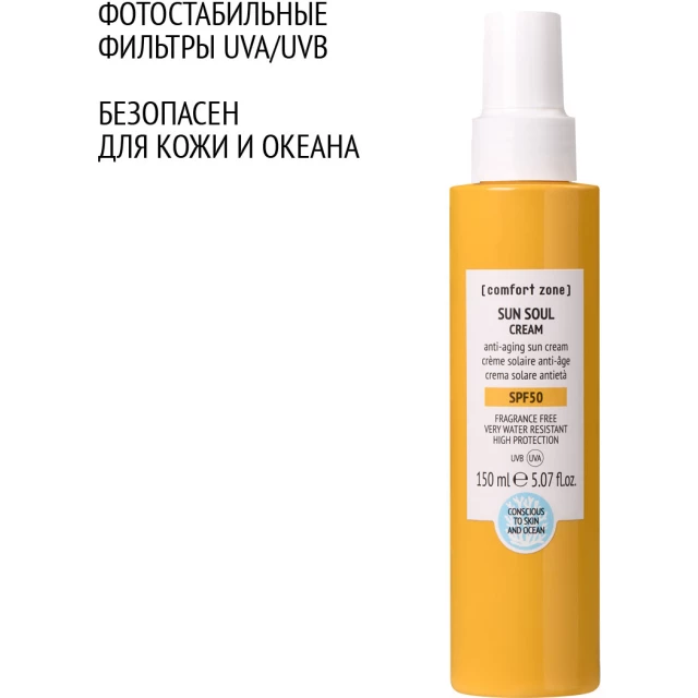 Солнцезащитный крем для тела SPF50 - изображение 3