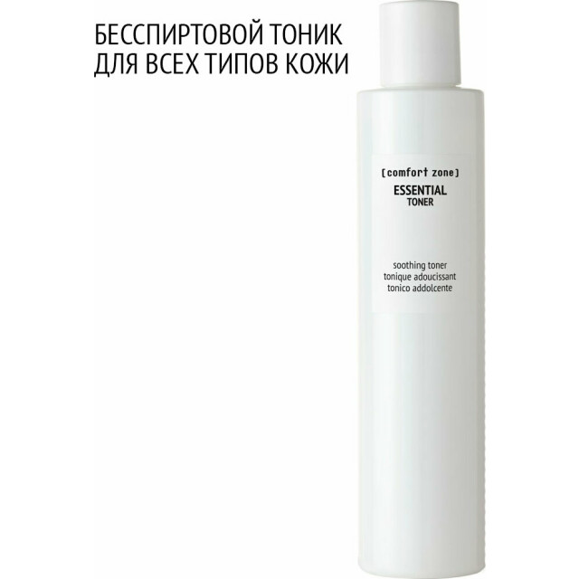 Тоник успокаивающий - изображение 3