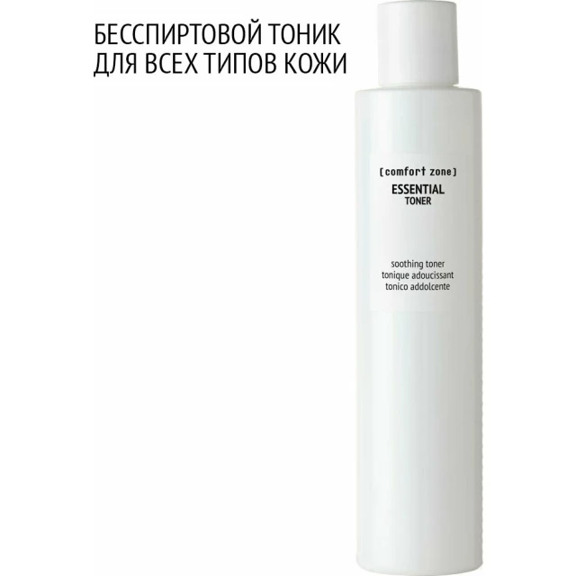 Тоник успокаивающий - изображение 2