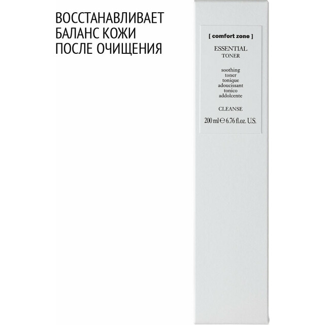 Тоник успокаивающий - изображение 4