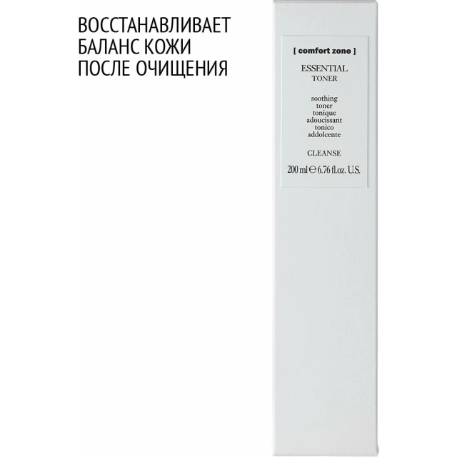 Тоник успокаивающий - изображение 3