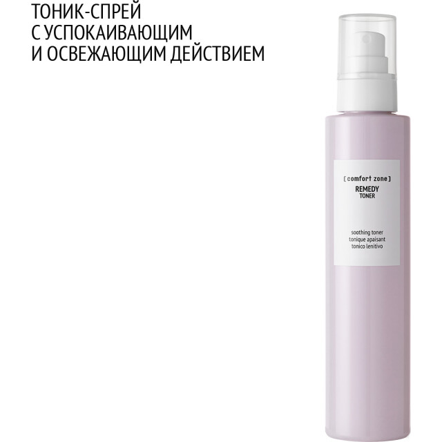 Тоник успокаивающий освежающий - изображение 2