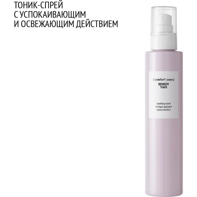 Тоник успокаивающий освежающий - изображение 2