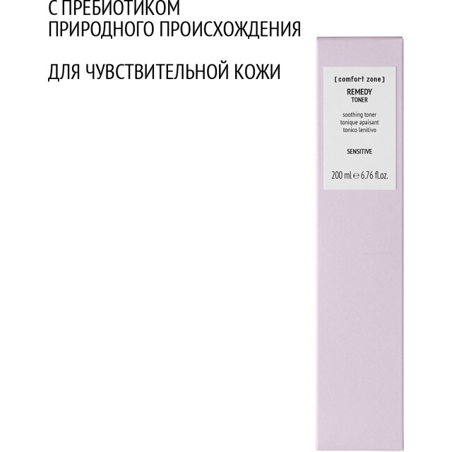 Тоник успокаивающий освежающий - изображение 3